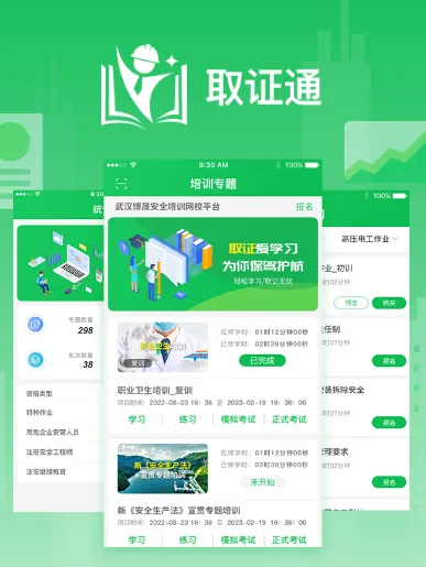 ȡ֤ͨ���ٰ�2026���ذ�װ