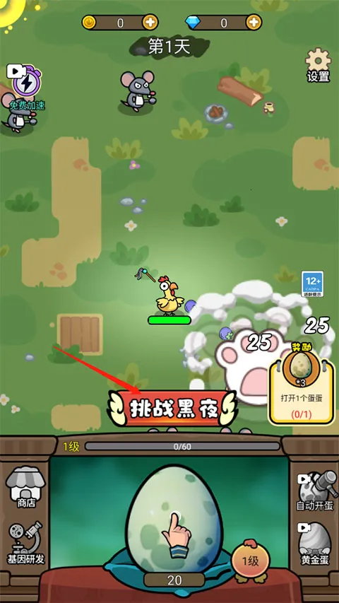 快来打个蛋2026最新版本 快来打个蛋2026最新版本