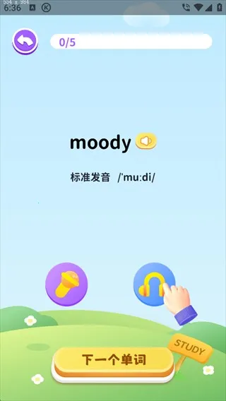 星火教育2026官方最新版本 星火教育2026官方最新版本