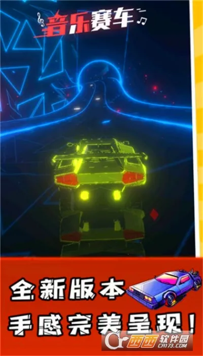 Music Racer2026���ذ�װv76 �ֻ����ͼ