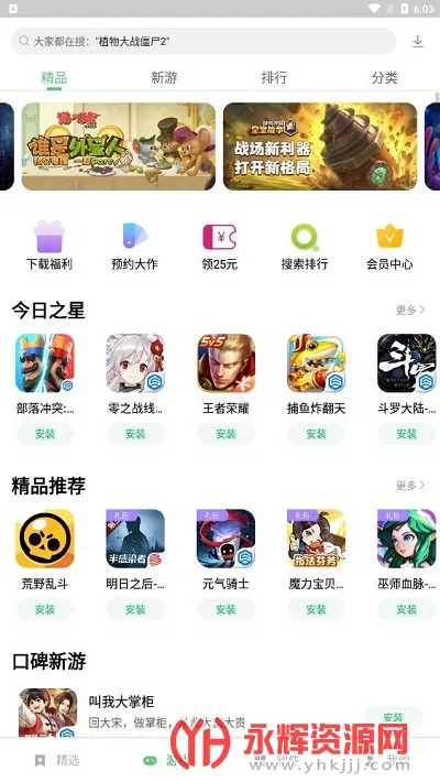 �������̵갲׿���ֻ���v12.18.30.88 �ֻ����ͼ