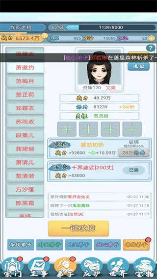 修仙门派模拟器2026下载安装 修仙门派模拟器2026下载安装