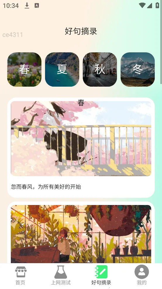 ����WiFiv2.1.3 �ֻ����ͼ