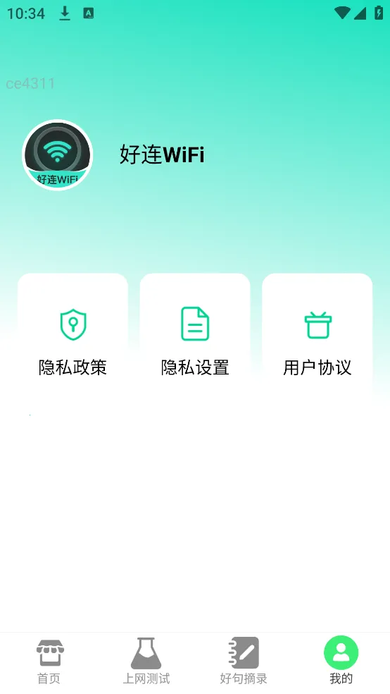 ����WiFiv2.1.3 �ֻ����ͼ