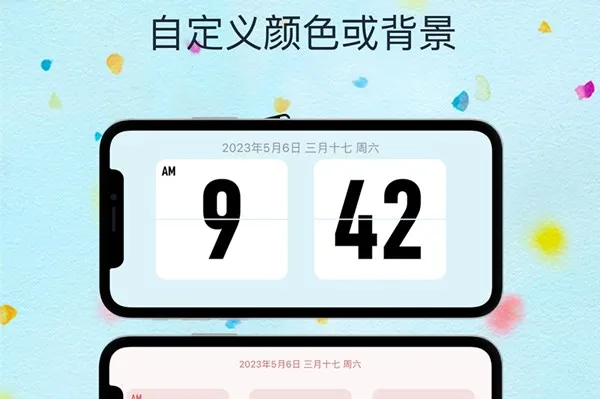 FliTik��ҳʱ��