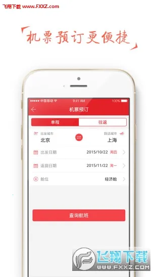 ��������v4.2.8 �ٷ������ͼ