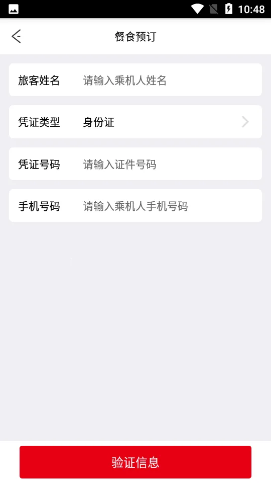 ��������v4.2.8 �ٷ������ͼ