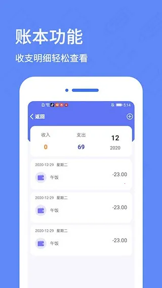 �ռǱ���¼2026�ٷ����°汾v6.1.0 ��Ѱ��ͼ