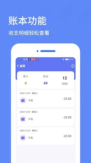 �ռǱ���¼2026�ٷ����°汾v6.1.0 ��Ѱ��ͼ