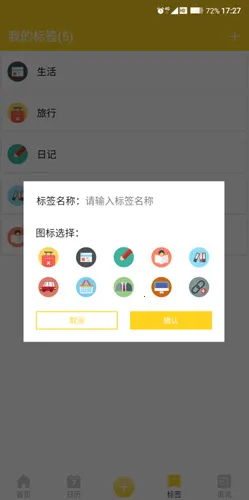 日记备忘录2026官方最新版本 日记备忘录2026官方最新版本