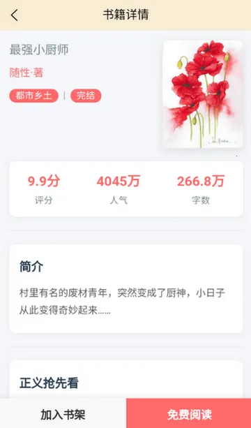 ҳ�������Ķ�2026���°汾v1.0.0 ��׿���ͼ