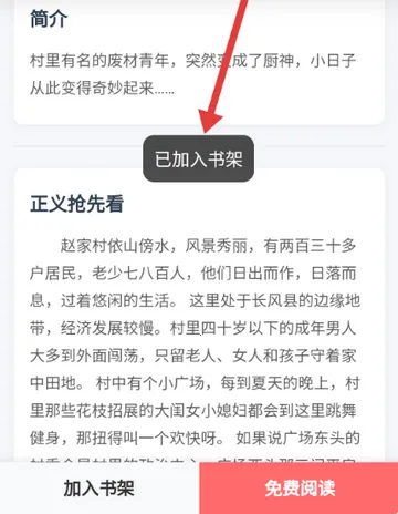 页启读物阅读软件 页启读物阅读软件