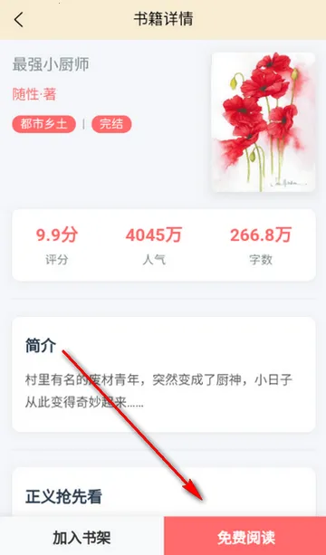页启读物阅读软件 页启读物阅读软件