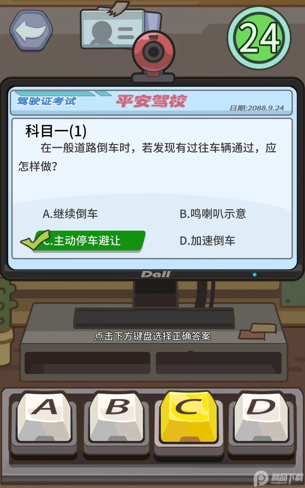 ��Уģ����v1.0 �ֻ����ͼ