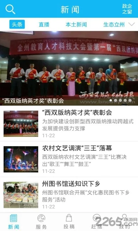 美丽西双版纳 美丽西双版纳