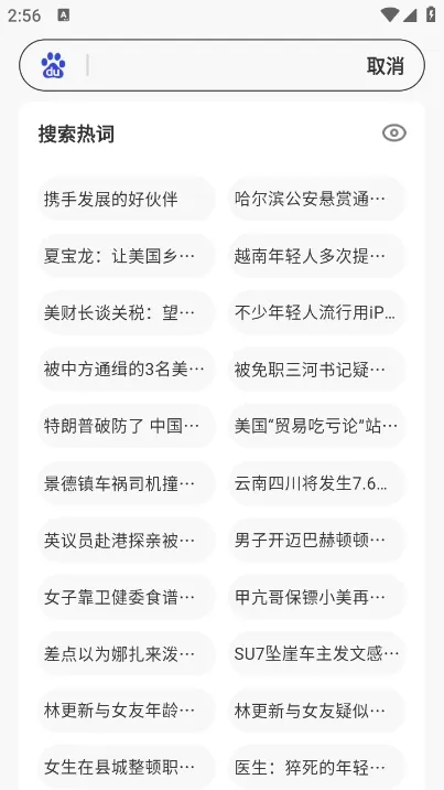 SS�����v1.0.8 ��׿���ͼ