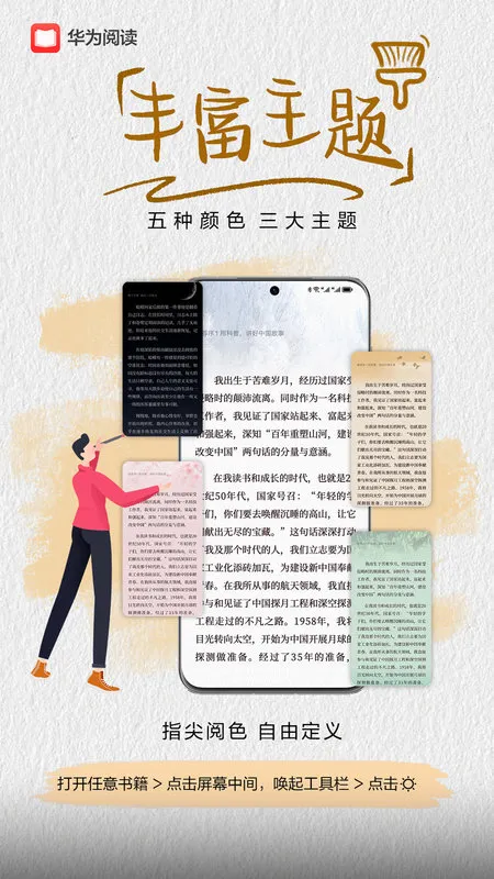 ��Ϊ�Ķ������ֻ���v8.33.9.301 ��׿���ͼ