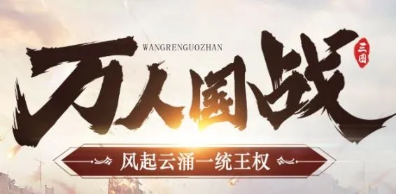 鸿图归来最新手机版 鸿图归来最新手机版