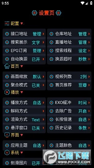 ���Ӱ�Ӳ������ֻ���v20231122_2357 ��׿���ͼ