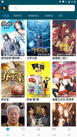 �Ž���Ƶ2026�ٷ�����v1.1 �ٷ������ͼ