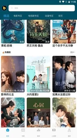 �Ž���Ƶ2026�ٷ�����v1.1 �ٷ������ͼ