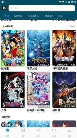 �Ž���Ƶ2026�ٷ�����v1.1 �ٷ������ͼ