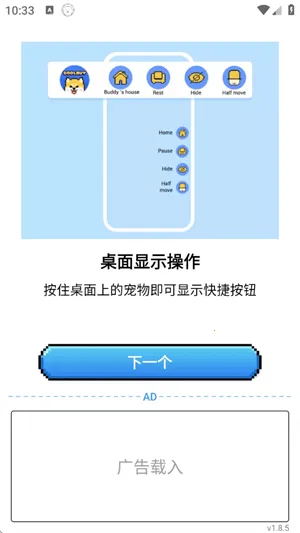 Pixel Shimeji������ﰲ׿���ֻ���v2.3.0 ��Ѱ��ͼ