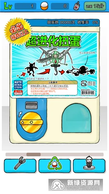 无限扭蛋最新手机版 无限扭蛋最新手机版