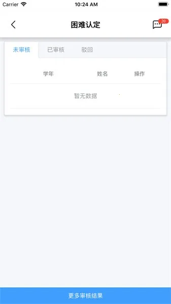 城建学工2026最新版本 城建学工2026最新版本