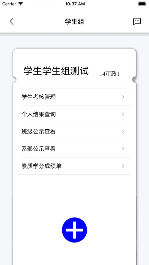 �ǽ�ѧ��2026���°汾v2.3.14 ��Ѱ��ͼ