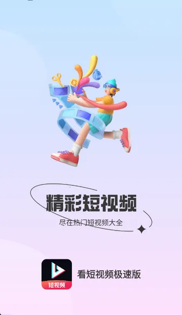 ������Ƶ2026�ٷ����°汾v1.0.1 �ٷ������ͼ