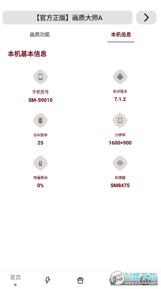 С��续������2026�ٷ����°汾v2.93 �ֻ����ͼ