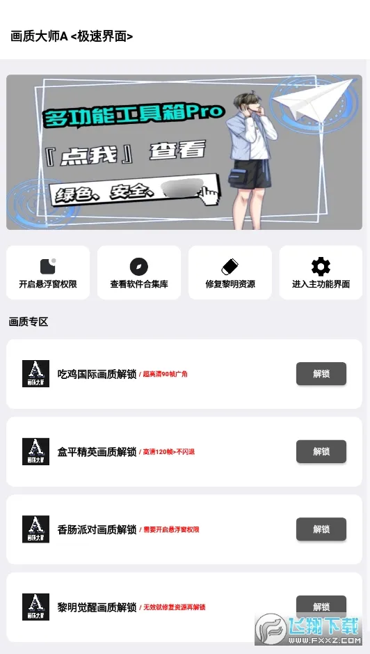 С��续������2026�ٷ����°汾v2.93 �ֻ����ͼ