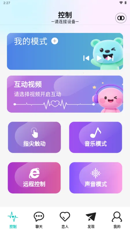 ΢Ȧv2.5.03 �ֻ����ͼ