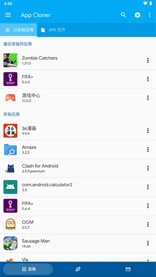 appcloner��׿���ֻ���v2.17.14 ��Ѱ��ͼ