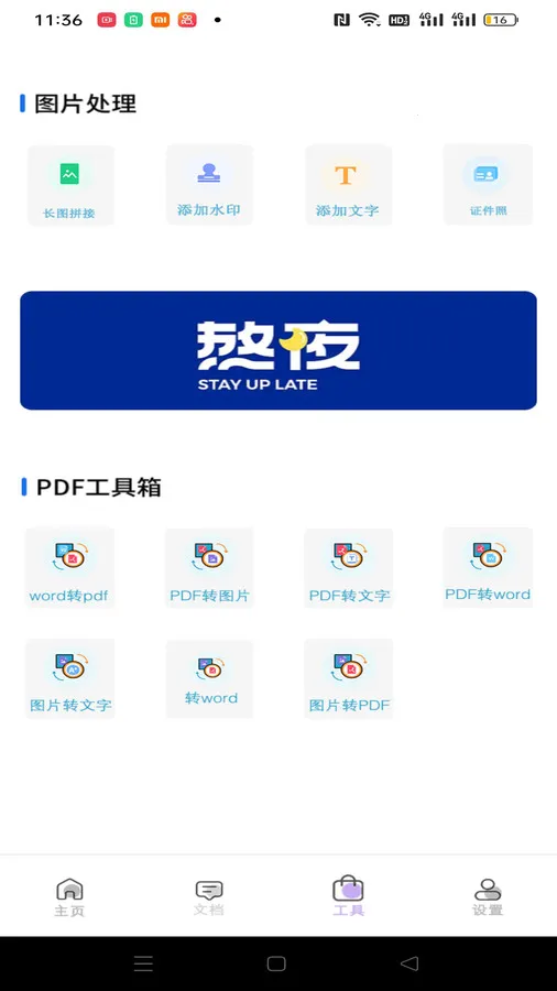 �Ծ�ɨ�豦2026�ٷ����°汾v1.1.6 ��Ѱ��ͼ