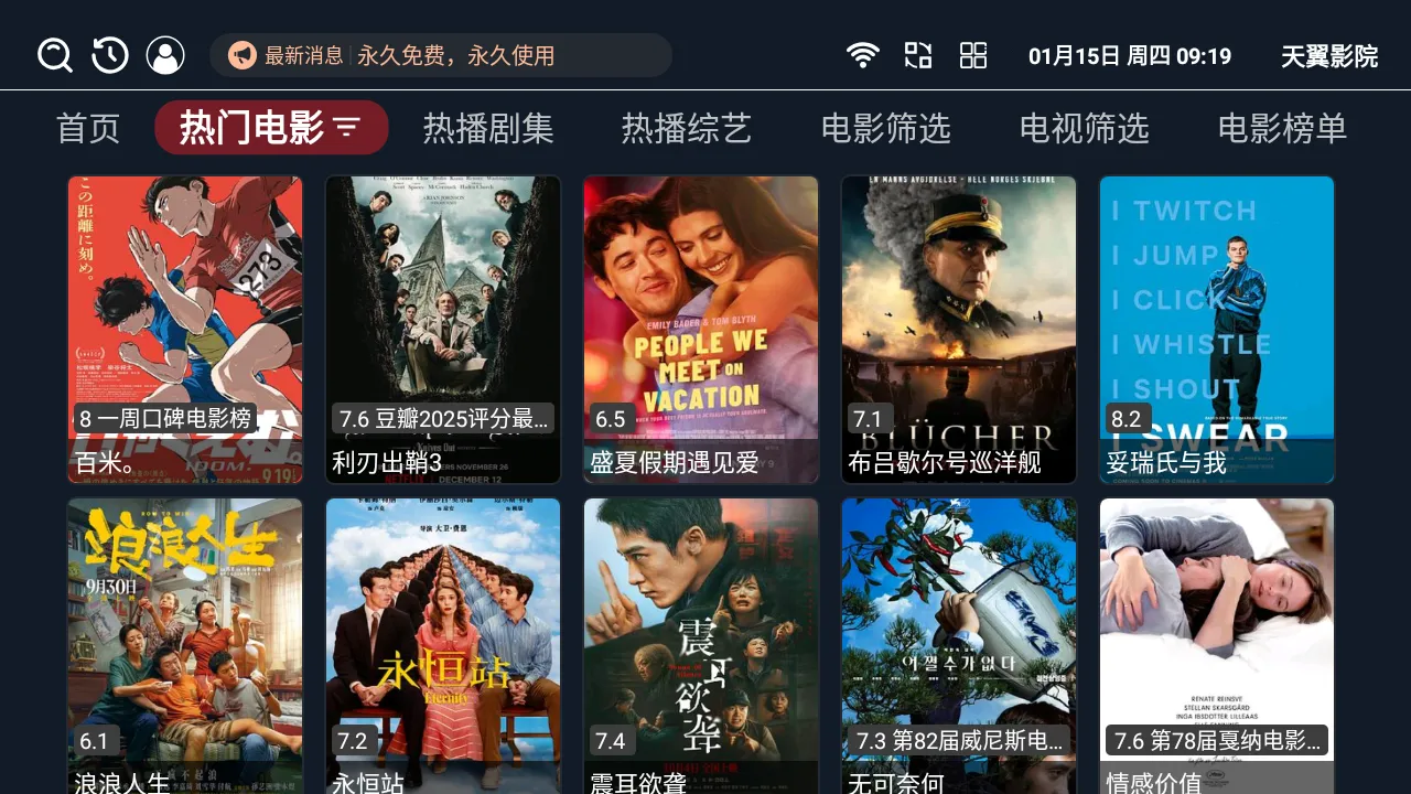 ����ӰԺv3.3.8 �ֻ����ͼ