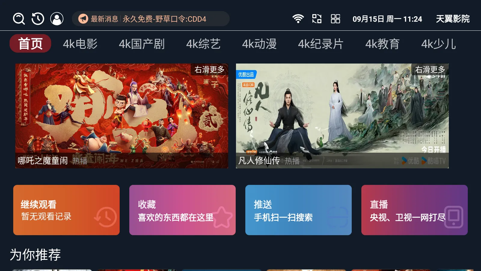 ����ӰԺv3.3.8 �ֻ����ͼ