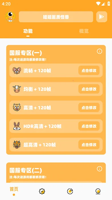 �椻��ʹ���v2.5 �ٷ������ͼ