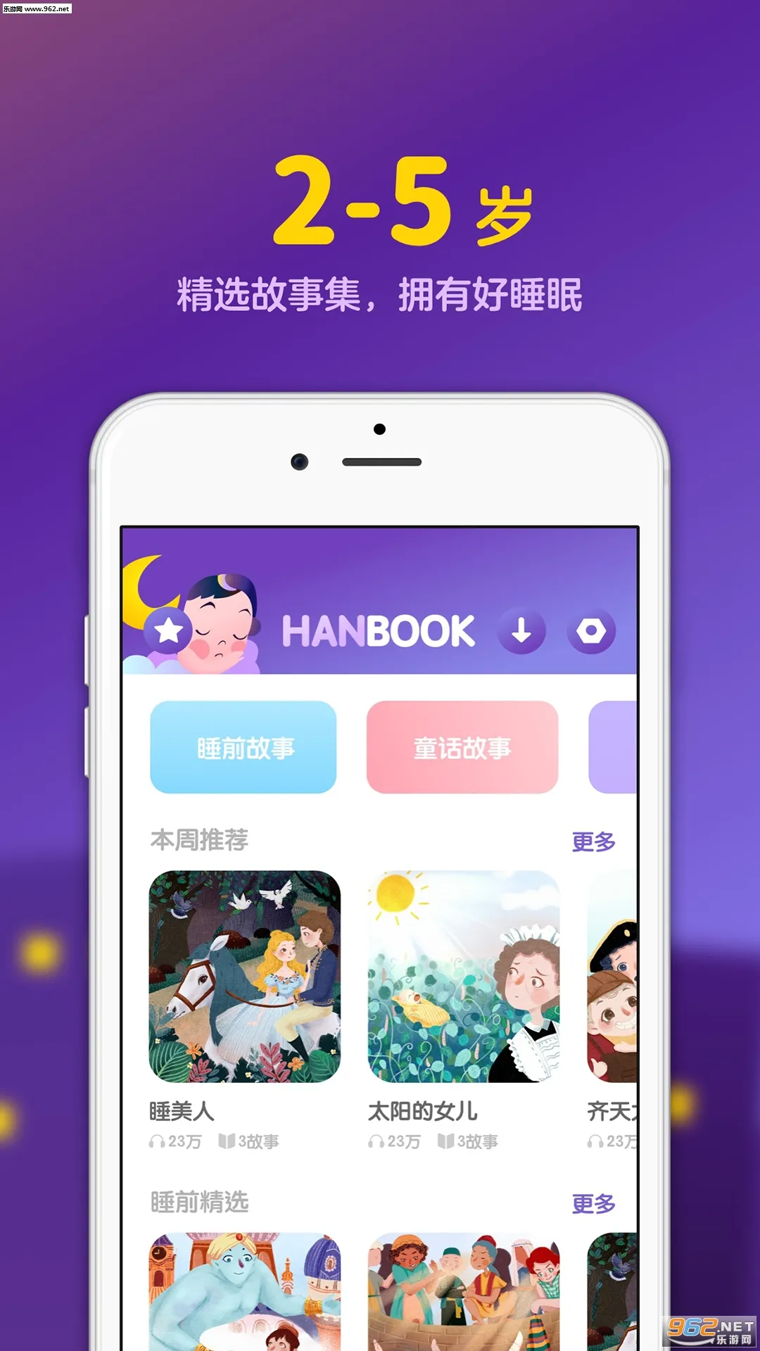 ����˯ǰ����2026���ذ�װv2.1.1 ��Ѱ��ͼ