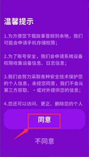 汉堡睡前故事2026下载安装 汉堡睡前故事2026下载安装