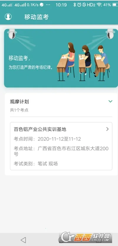 �ƶ��࿼v2.0.5 �ٷ������ͼ