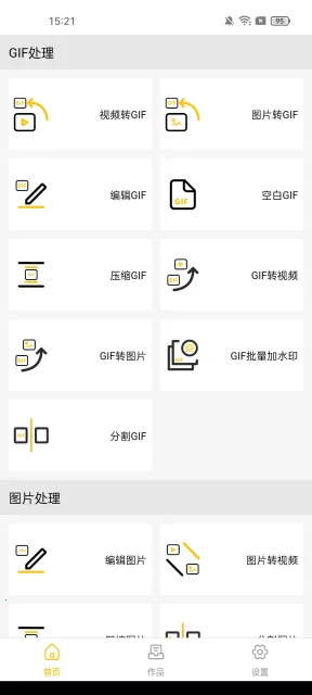 GIFMasterv2.0.5 �ٷ������ͼ