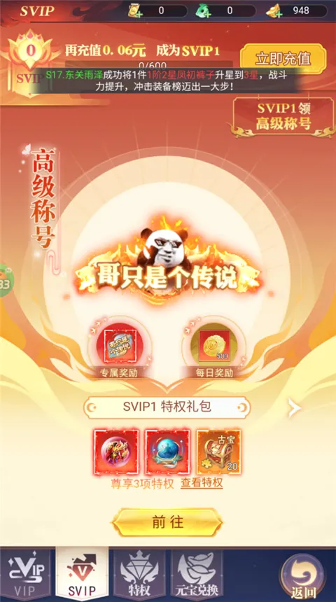 无双小师妹 无双小师妹