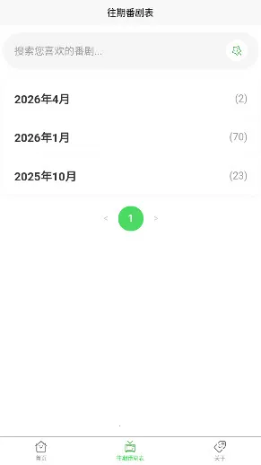 ANICAL2026���°汾v1.0.0.6 ��Ѱ��ͼ