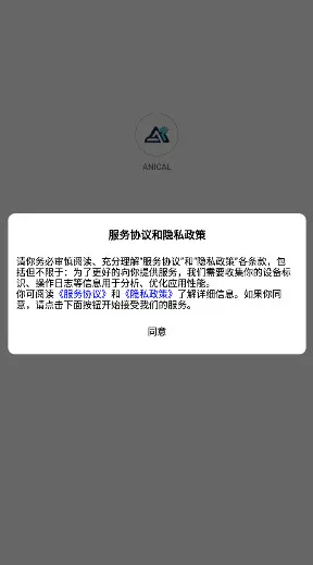 ANICAL2026���°汾v1.0.0.6 ��Ѱ��ͼ