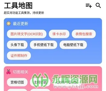 图叨叨2026官方正版 图叨叨2026官方正版