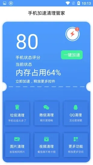 ���������ܼ�v1.0.0 �ֻ����ͼ