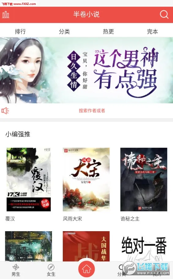 ���С˵2026�ٷ����°汾