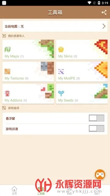 MCPE Masterv2.2.5 �ٷ������ͼ